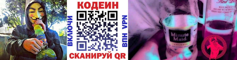 Кодеиновый сироп Lean Purple Drank  как найти наркотики  Лихославль 