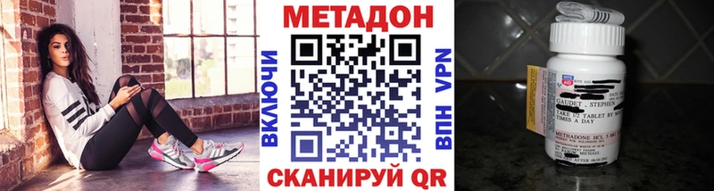 Метадон кристалл  Лихославль 