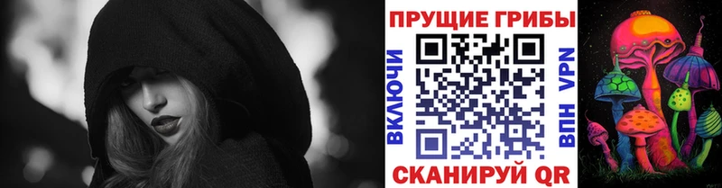 Псилоцибиновые грибы ЛСД Лихославль